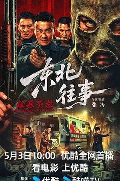 奔跑吧 第十二季
