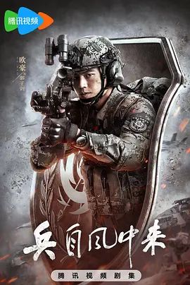 县委大院 第二季